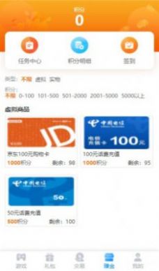 98手游盒子安卓版