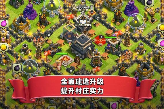 coc部落冲突破解版