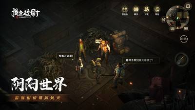 摸金校尉之九幽将军手机版