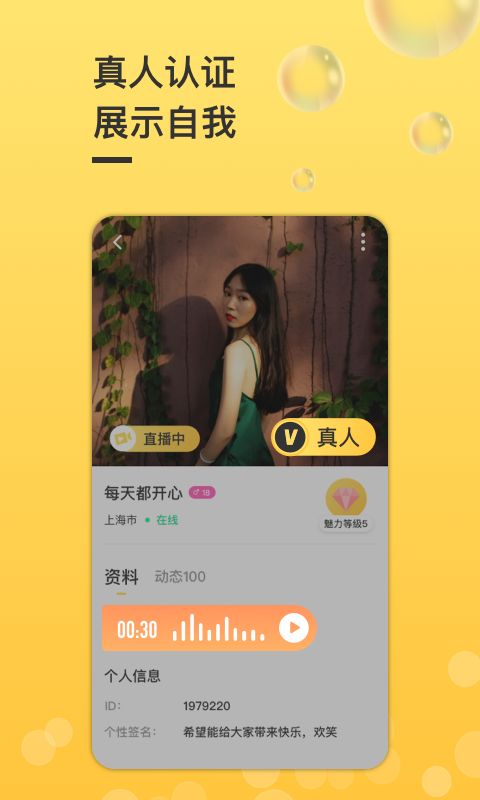 觅友聊聊安卓版