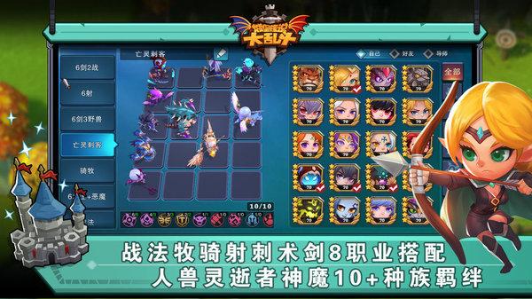 城堡传说大乱斗破解版
