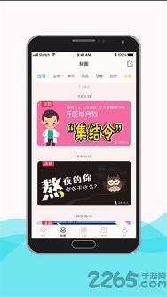 脉推牙医安卓版