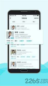 脉推牙医安卓版