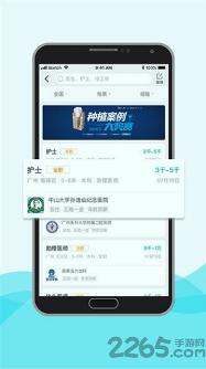 脉推牙医安卓版