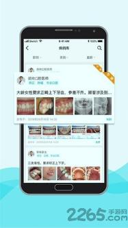 脉推牙医安卓版