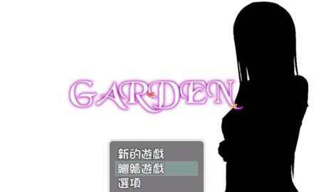 爱衣的花园最新版