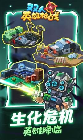 双人英雄枪战无限金币版