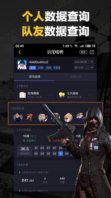 玩加电竞手机版