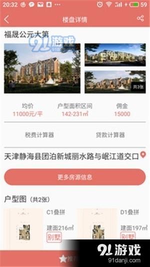 福享家app安卓版下载