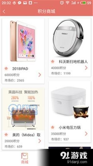 福享家app安卓版下载