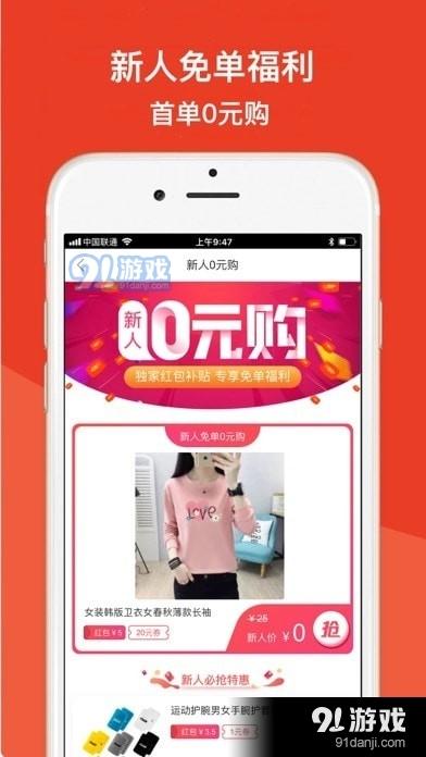 多惠省购物app下载安卓版