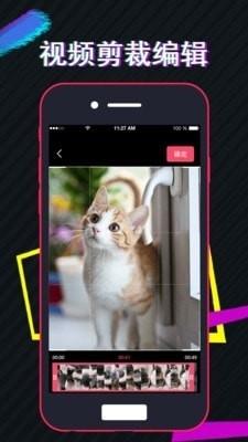 快剪视频免费版