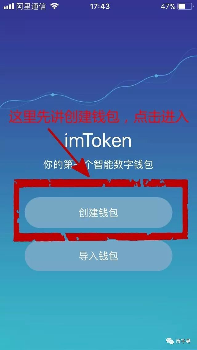 冷钱包imtoken下载入口最新版本