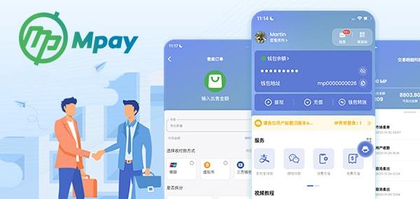 MPay钱包下载最新版
