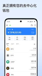 tp冷钱包安卓版