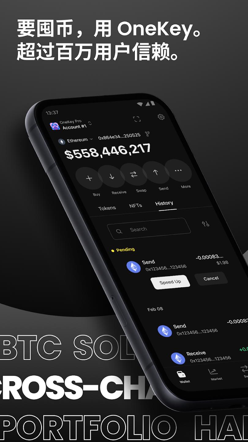 ONE钱包下载安装最新版