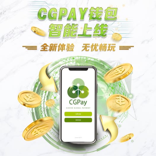 cgpay钱包App下载最新版