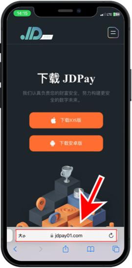 jdpay钱包安卓下载 1
