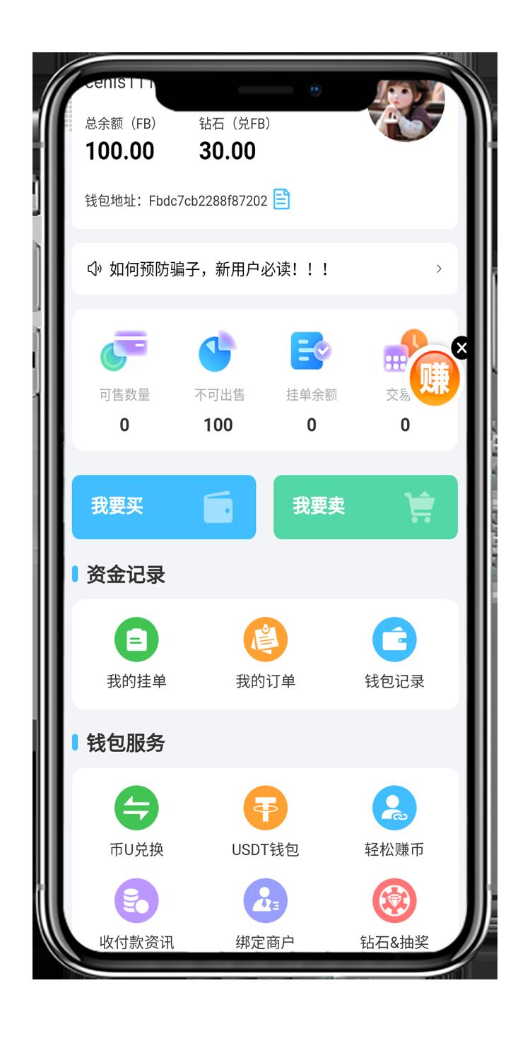 FPAY钱包最新版本