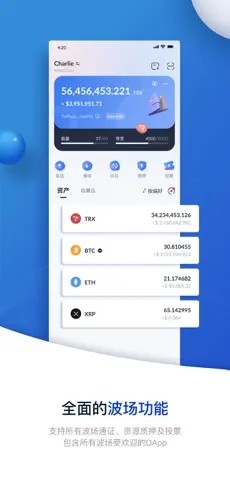 波宝钱包app下载