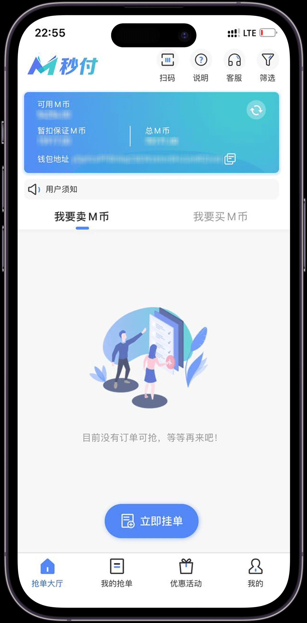 秒付钱包app下载安卓
