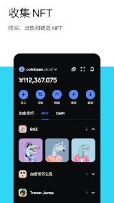 Coinbase冷钱包最新版