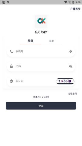 okpay支付钱包最新下载