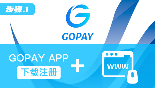 gopay钱包最新版下载