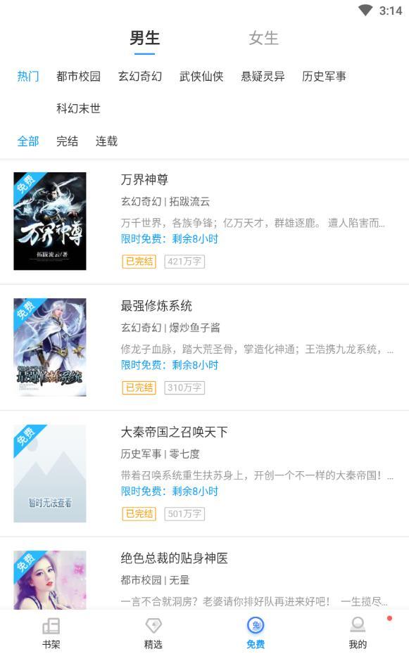 开心阅读下载手机版