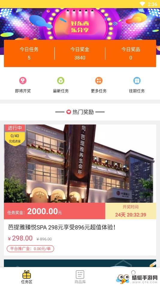 千麦同城免费版