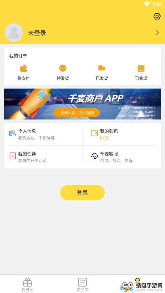 千麦同城免费版