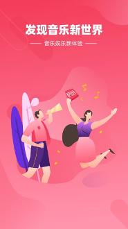 快音2025最新版免费下载