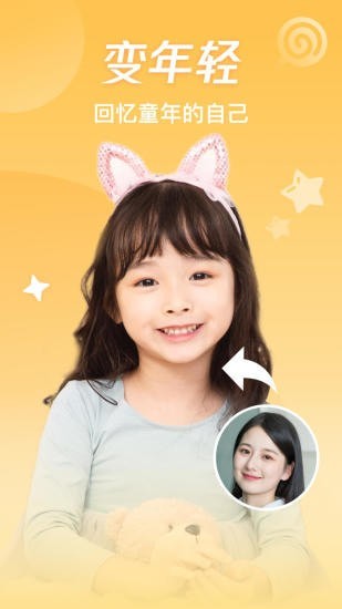 神奇百变相机免费版