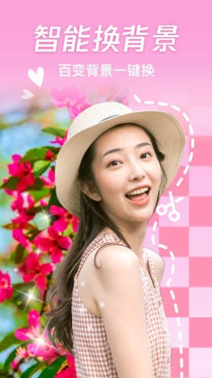 神奇百变相机免费版
