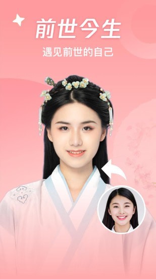 神奇百变相机免费版