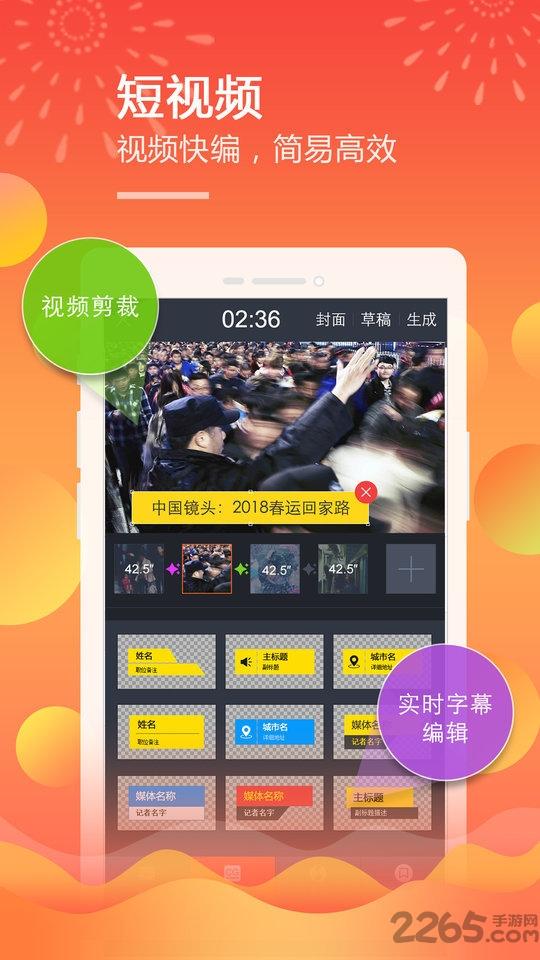 移动直播台app手机版