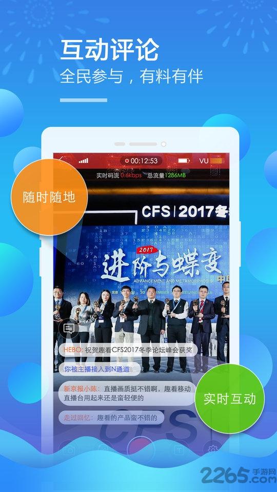 移动直播台app手机版