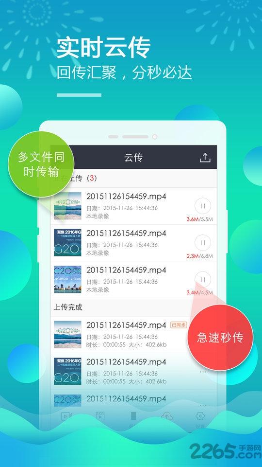 移动直播台app手机版