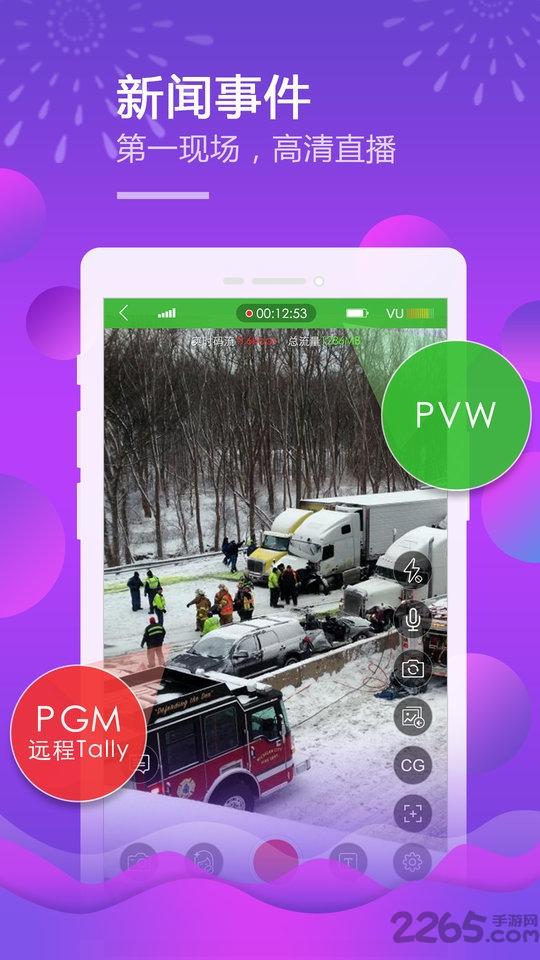 移动直播台app手机版