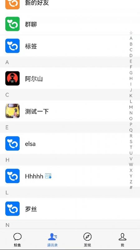鲸鱼云讯交友app手机版
