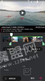 小悦音视频转换器手机版
