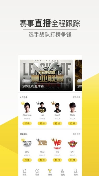 爱吾电竞手机版