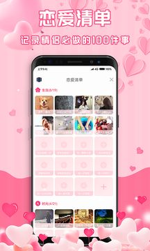 最美情侣安卓版