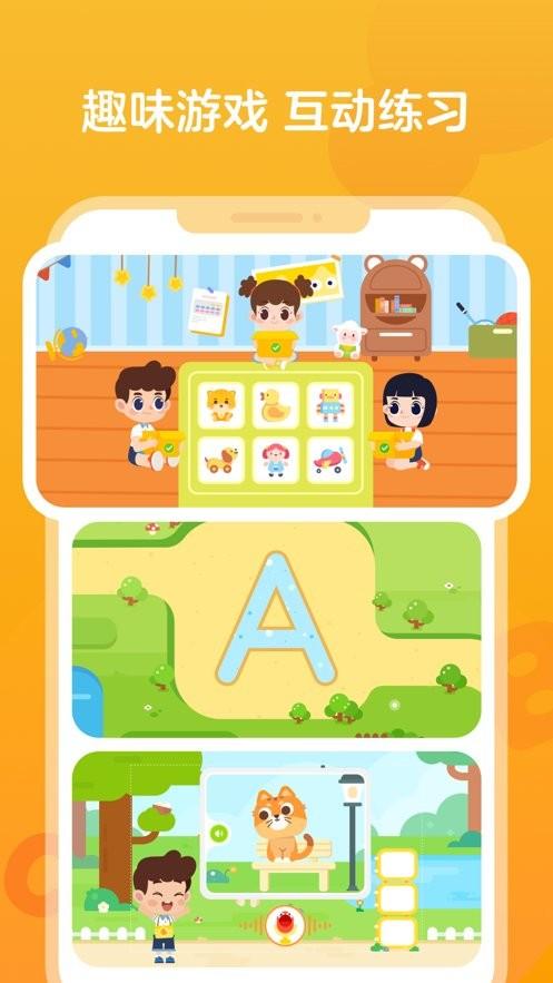 伴鱼启蒙app免费下载