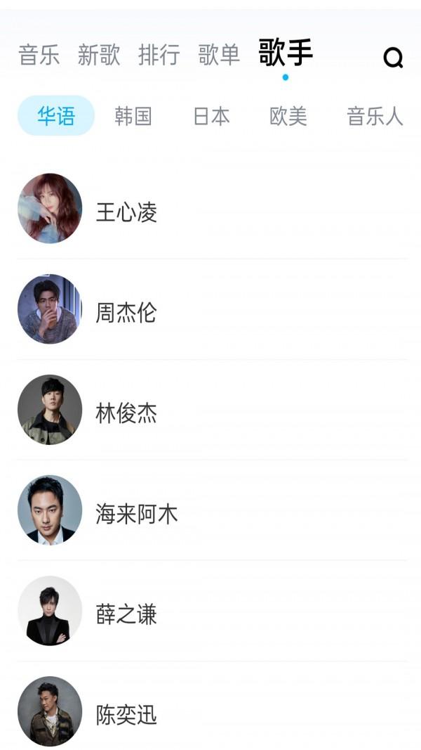 畅听音乐大全最新版