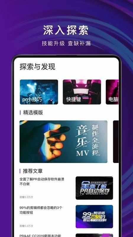 pr剪辑软件下载手机版