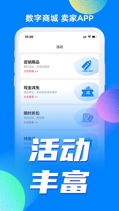 小蓝条卖家app