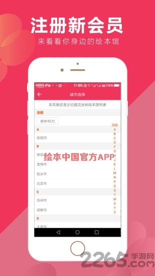 智能暖居app安卓版