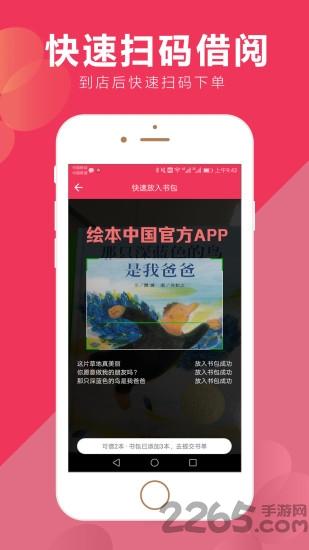 智能暖居app安卓版