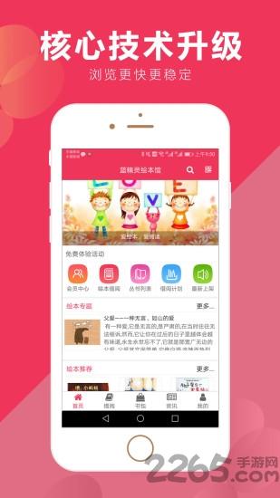 智能暖居app安卓版